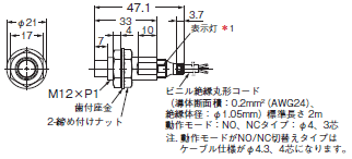 E2E NEXT 外形寸法 147 