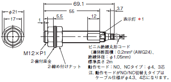 E2E NEXT 外形寸法 86 