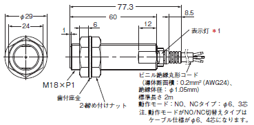 E2E NEXT 外形寸法 87 