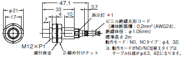 E2E NEXT 外形寸法 98 