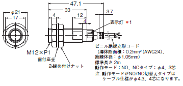 E2E NEXT 外形寸法 133 