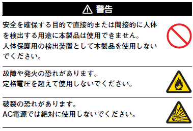 E3X-ZV / MZV ご使用の前に 4 