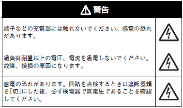 K2ZC-K2RV-NPC ご使用の前に 3 