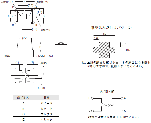 EE-SY1201 外形寸法 2 