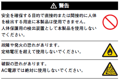 E3C-LDA□N ご使用の前に 22 