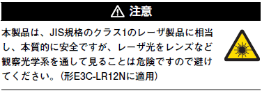 E3C-LDA□N ご使用の前に 5 