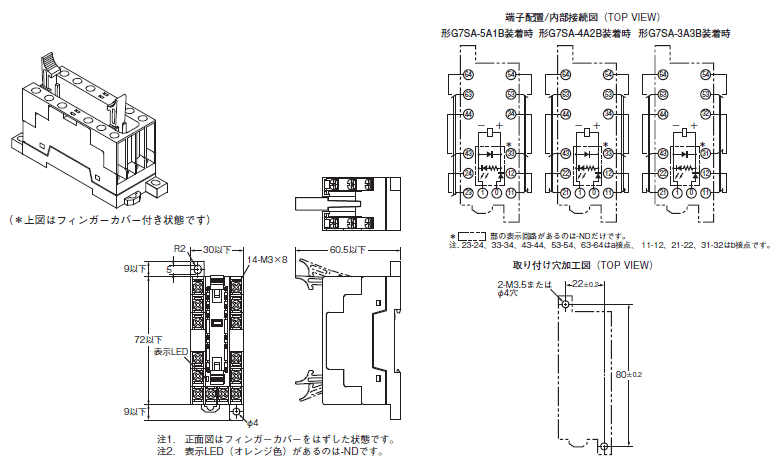 G7SA セーフティリレー/外形寸法 | オムロン制御機器