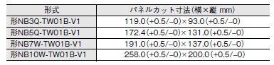 NBシリーズ（-V1） 外形寸法 5 