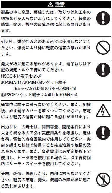 H5CC ご使用の前に 4 
