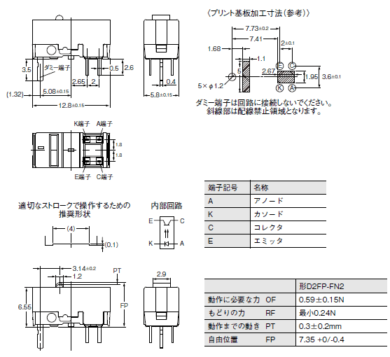 D2FP 外形寸法 1 