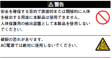 E2EW-EV ご使用の前に 4 