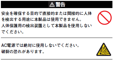 E3Z-□-UL ご使用の前に 4 