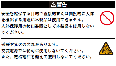 E3AS-HFシリーズ ご使用の前に 4 