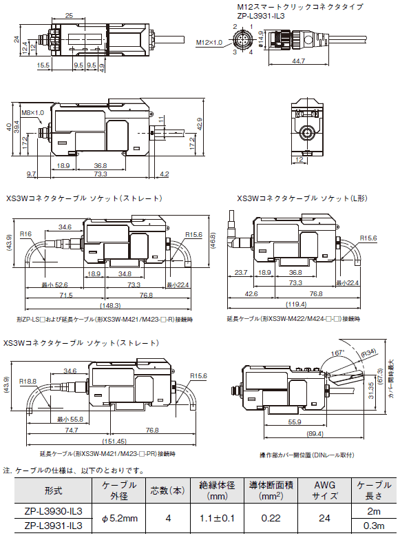 ZP-L 外形寸法 12 