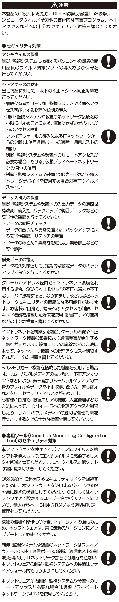 KM-PM ご使用の前に 4 