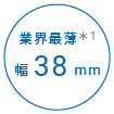 KM-PM 特長 2 