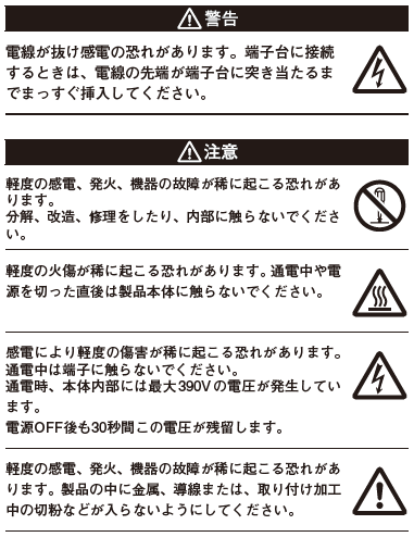 S8AS2 ご使用の前に 4 