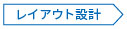 S8AS2 特長 3 