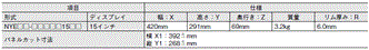 NYEシリーズ 外形寸法 3 