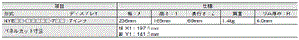 NYEシリーズ 外形寸法 6 