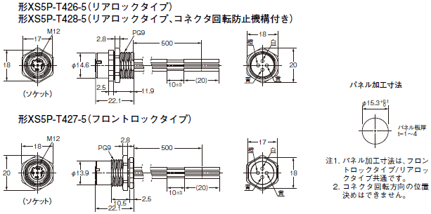 XS5□-T 外形寸法 14 