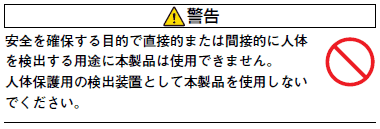 E3Z ご使用の前に 1 