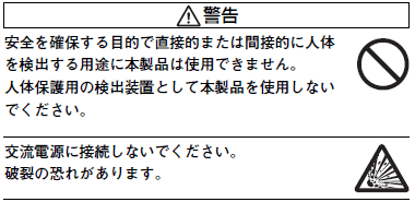 E3T ご使用の前に 1 