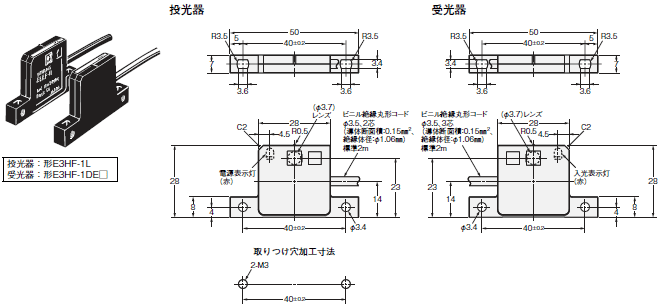 E3HF, E3HS, E3HT, E3HC 外形寸法 3 