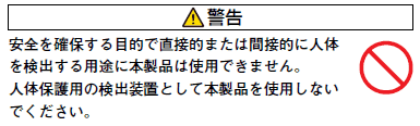 E3S-CL ご使用の前に 1 