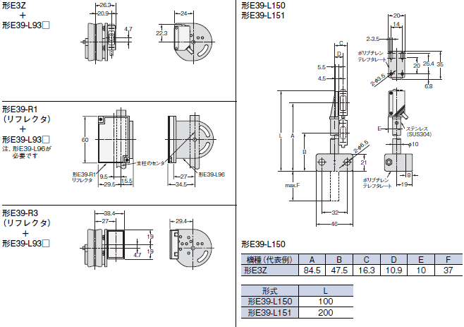 E39-L93□ / L150 / L151 / L98 外形寸法 7 