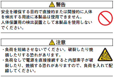 E2E ご使用の前に 1 