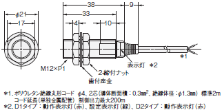 E2E 外形寸法 7 