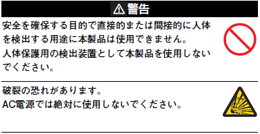 E2S ご使用の前に 4 