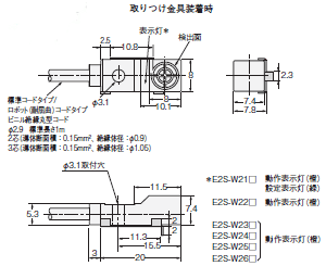 E2S 外形寸法 5 