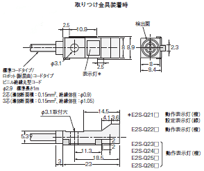 E2S 外形寸法 6 