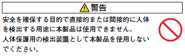 E2K-X ご使用の前に 1 