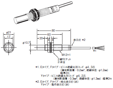 E2K-X 外形寸法 2 