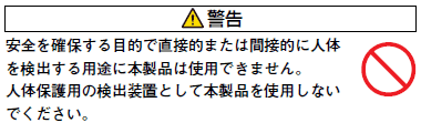E2K-F ご使用の前に 1 