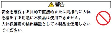 E2K-L ご使用の前に 1 