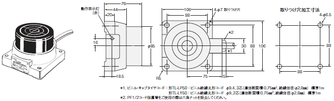 TL-LP / LY 外形寸法 2 