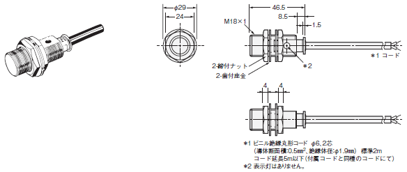 F92A 外形寸法 2 