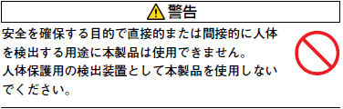 E6B2-C ご使用の前に 2 