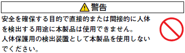 E6C2-C ご使用の前に 2 