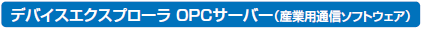 WS02-CPLC1 / SGWC1 関連商品 9 