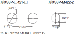 XS3 外形寸法 64 