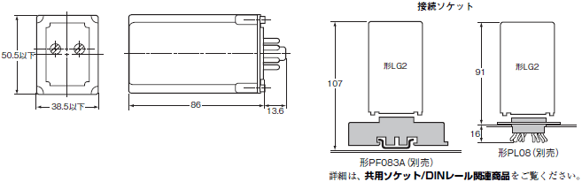 LG2 外形寸法 2 