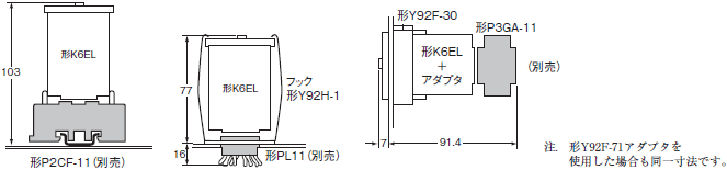 K6EL 外形寸法 6 
