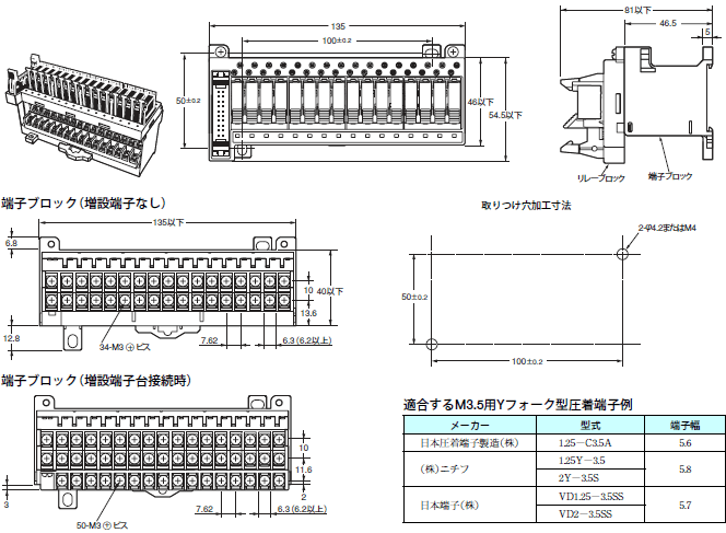G70D-VSOC16 / VFOM16 外形寸法 2 
