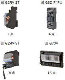 G6D-F4PU / G3DZ-F4PU, G6D-F4B / G3DZ-F4B ターミナルリレー/特長