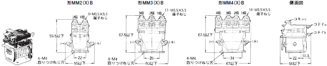 MM パワーリレー/外形寸法 | オムロン制御機器